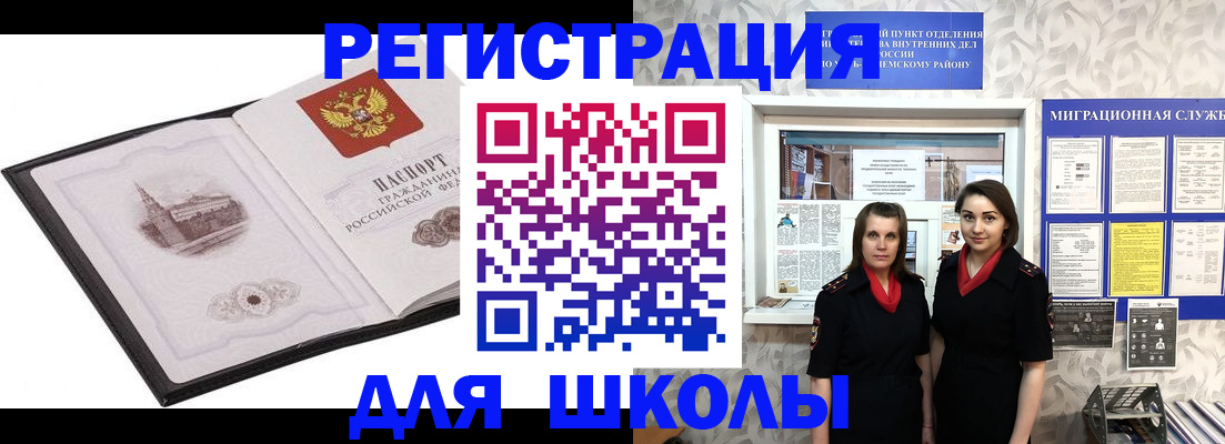 регистрация в Старой Купавне