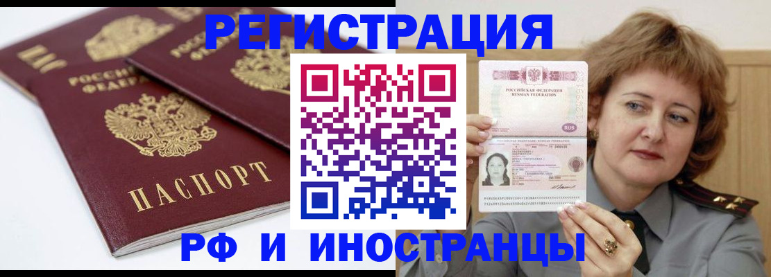 временная регистрация недорого в Старой Купавне