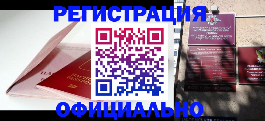 прописка паспорт в Старой Купавне