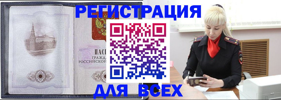 прописка для школы в Старой Купавне